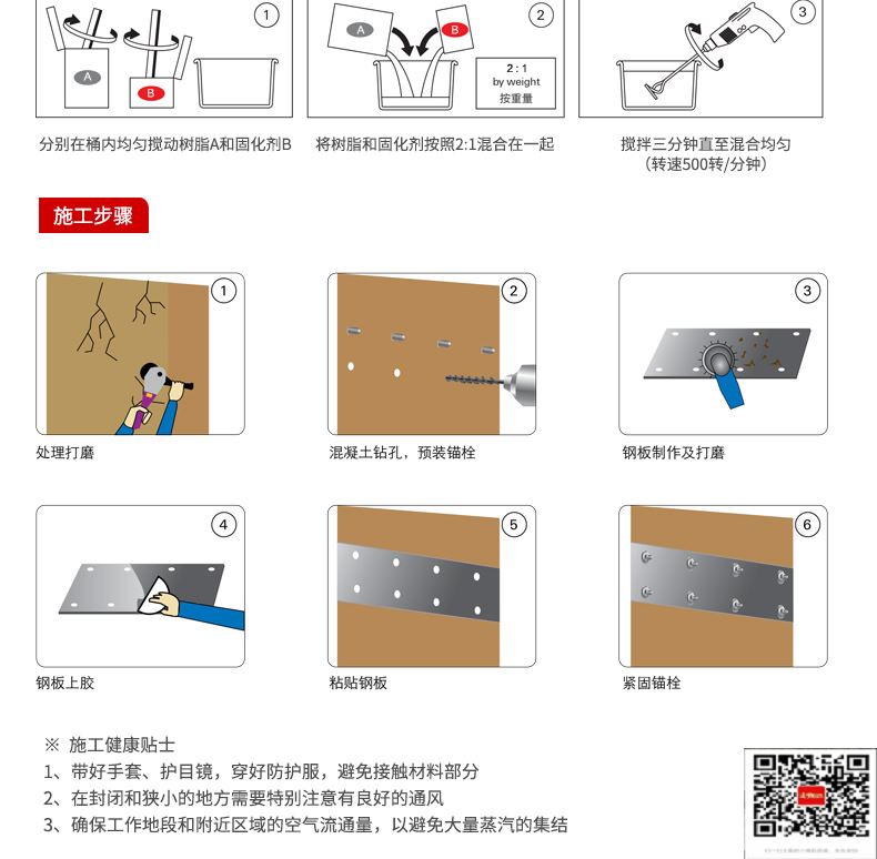 包钢信州粘钢加固施工过程